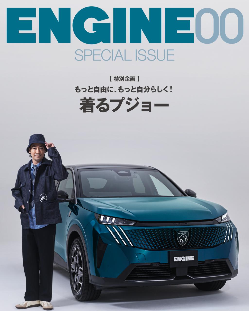 『着るプジョー』試乗キャンペーン、実施中🚙💨