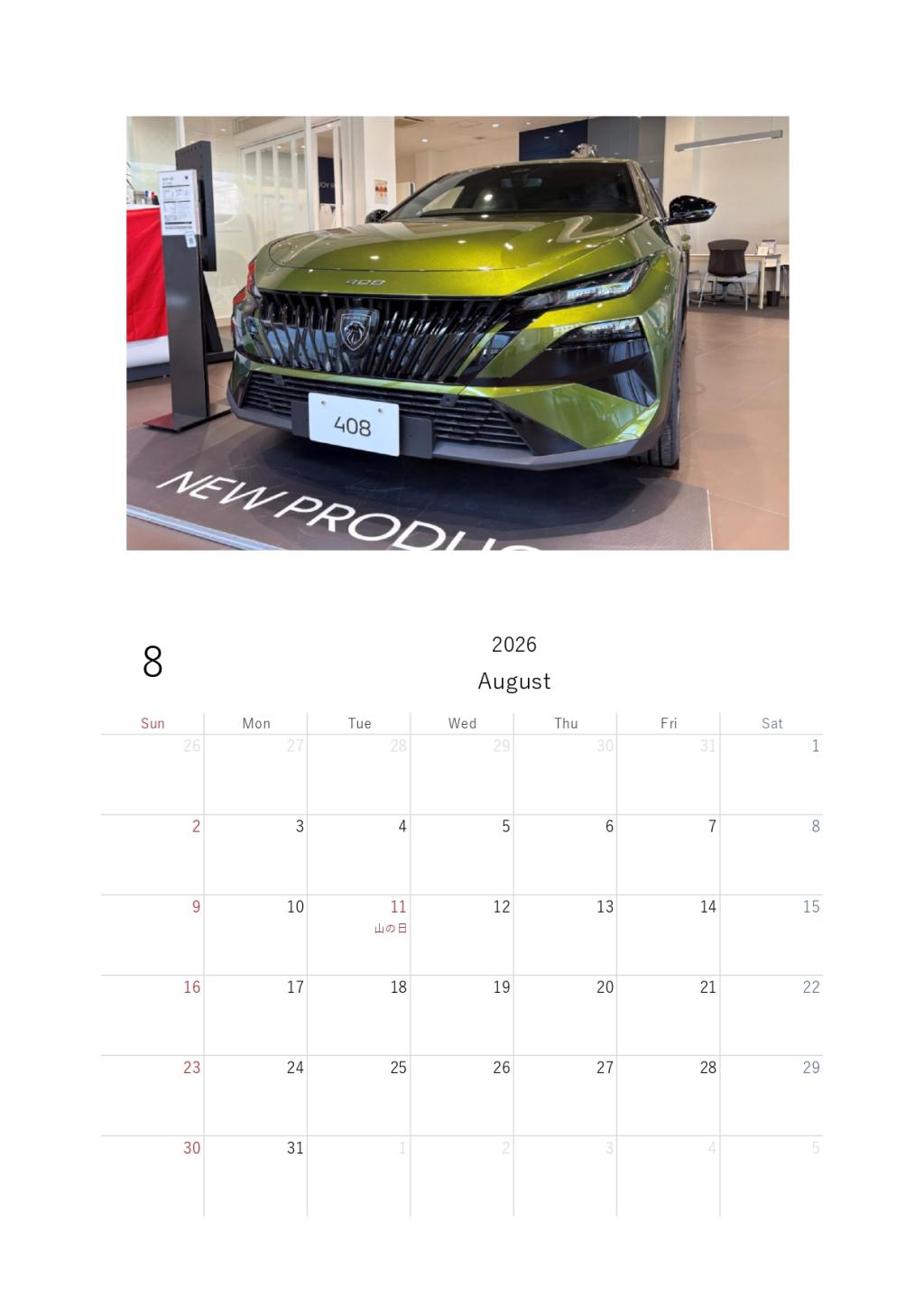 8月　デジタルカレンダー📆