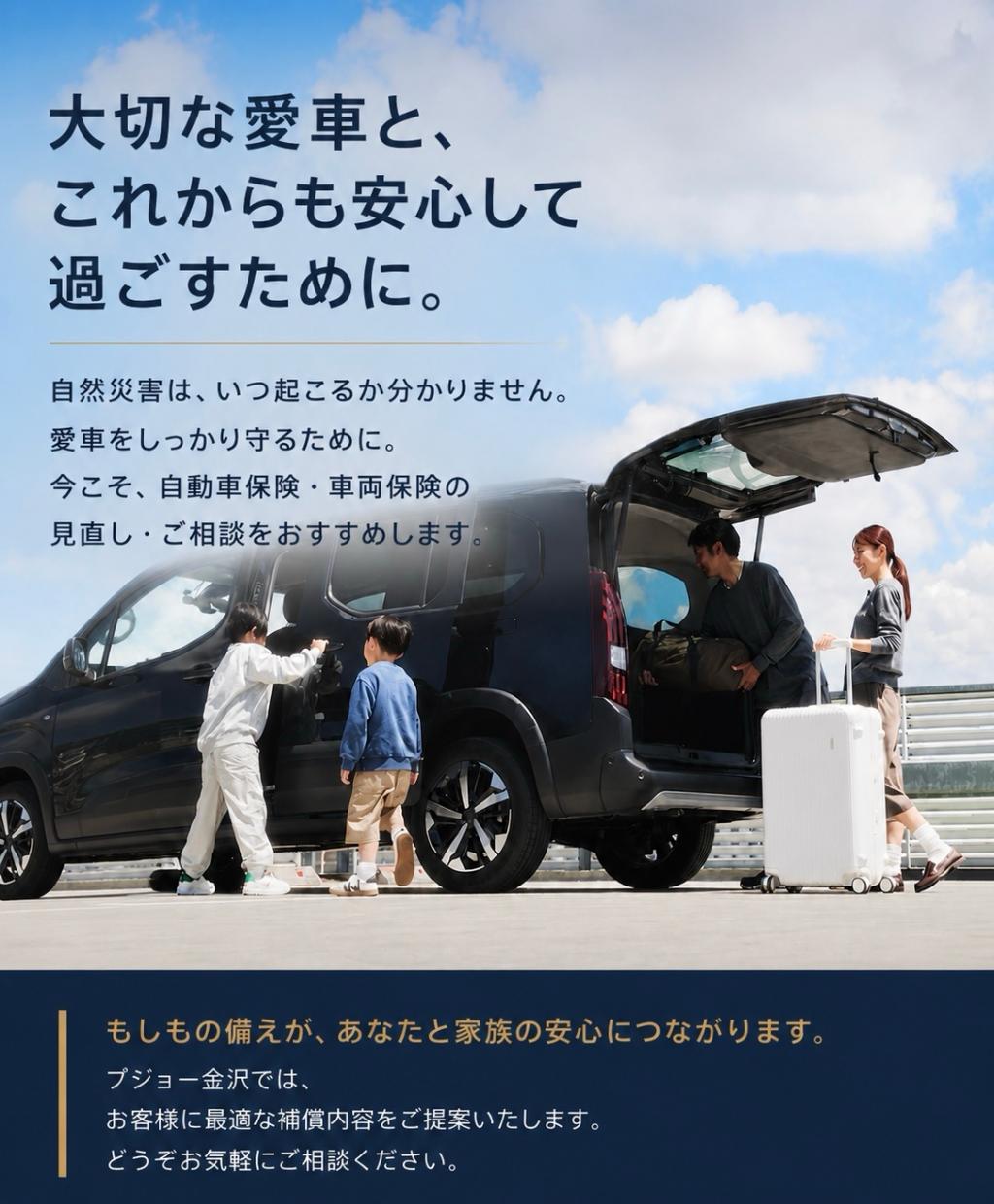 大切な愛車と、これからも安心して過ごすために。