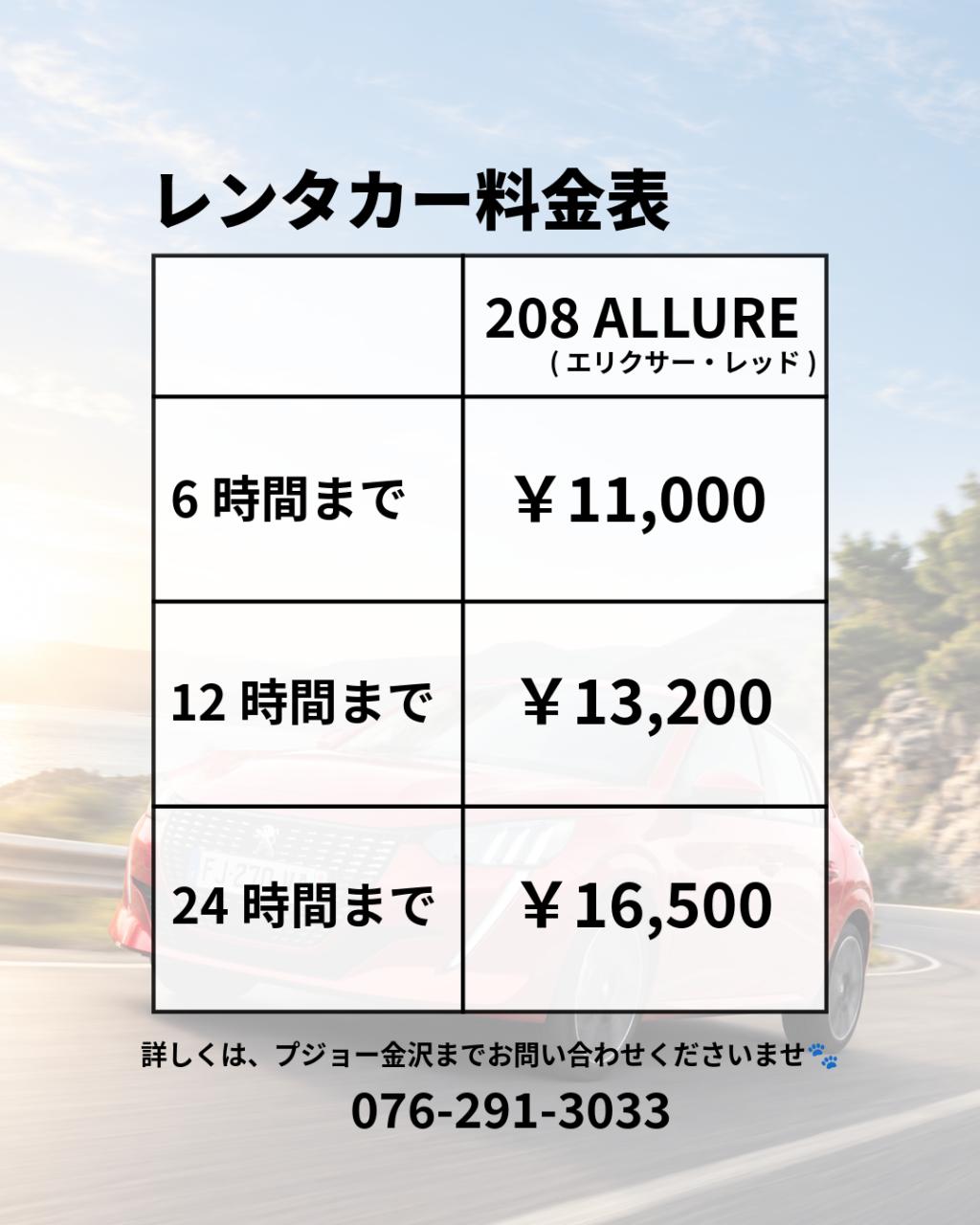 レンタカー貸出しております🚗³₃
