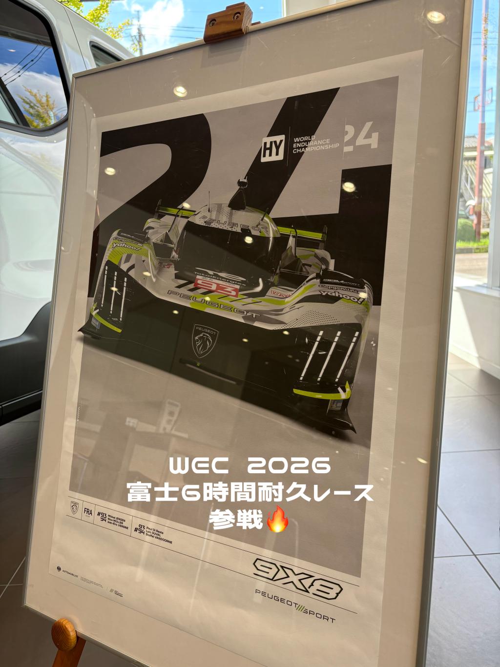 WEC 2026 富士6時間耐久レース、いよいよ今週末✨️
