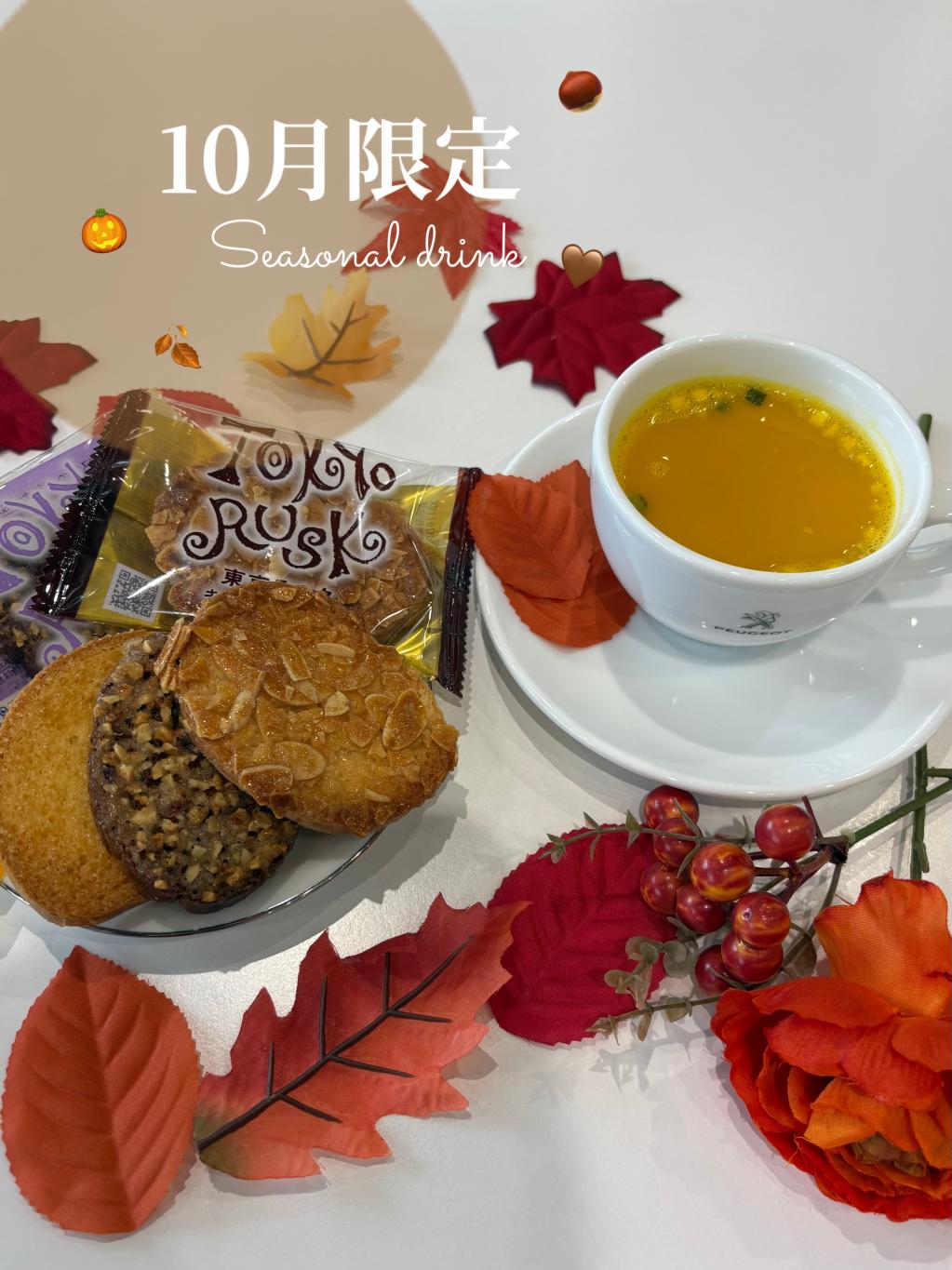 10月限定ドリンク&お菓子🎃