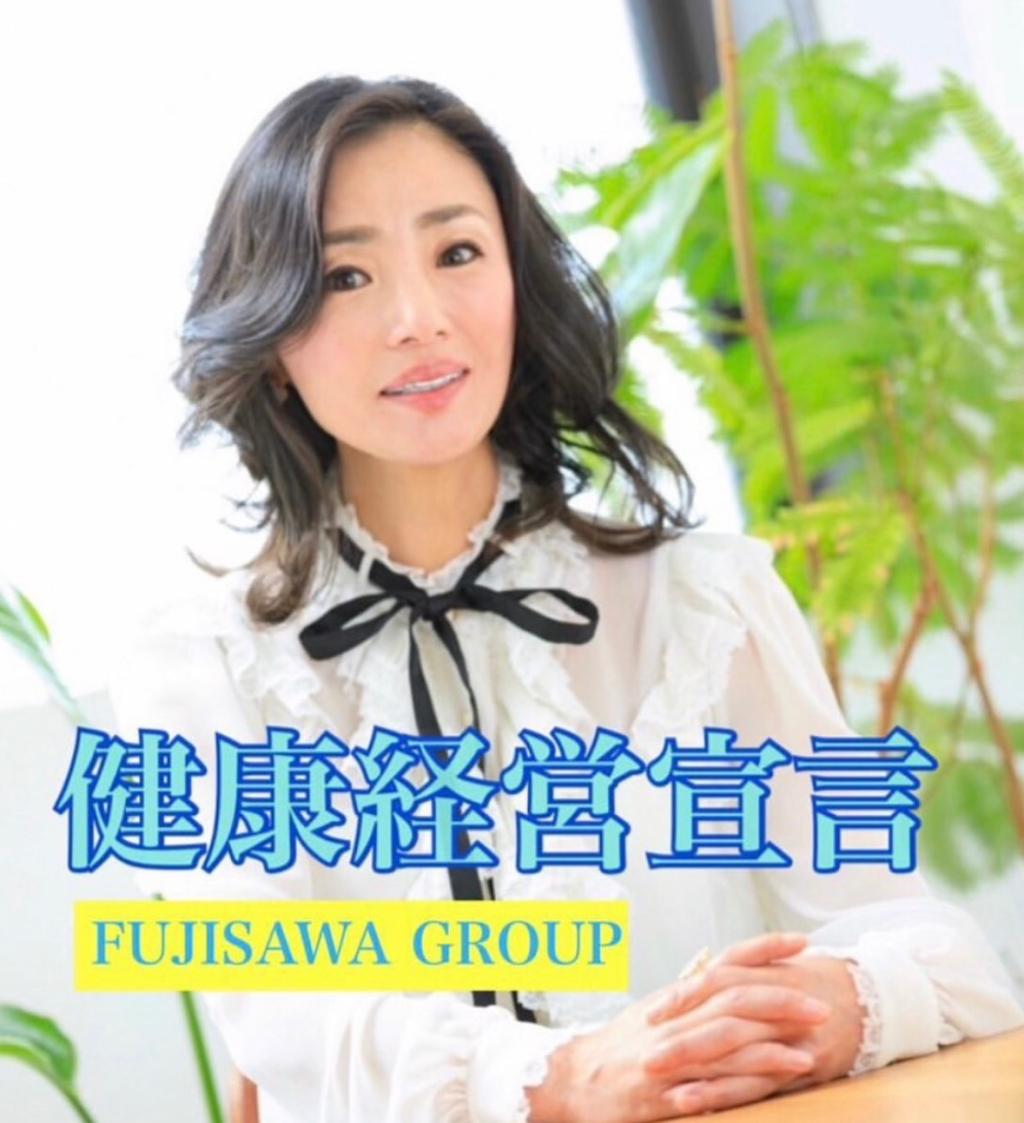 「健康経営宣言」